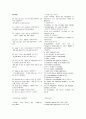토마토 어휘 40페이지
