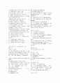 토마토 어휘 41페이지
