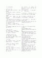 토마토 어휘 44페이지