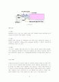 네트워크 개론 25페이지