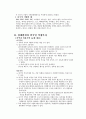 다국적 기업에 대한 학자들의 견해 2페이지