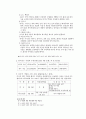 다국적 기업에 대한 학자들의 견해 4페이지