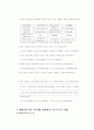 다국적 기업에 대한 학자들의 견해 9페이지