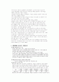 다국적 기업에 대한 학자들의 견해 11페이지