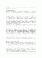 사회복지 4페이지