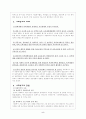 사회복지 5페이지