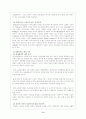 사회복지 6페이지