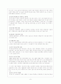 사회복지 7페이지