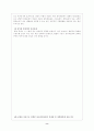 사회복지 8페이지