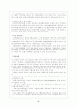 사회복지 12페이지