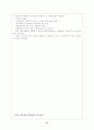 사회복지 13페이지