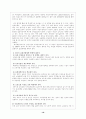 사회복지 16페이지