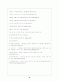 사회복지 18페이지
