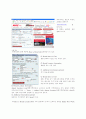 {영어과제} 미국 메이저리그 구경가기 12페이지