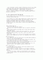 컨벤션 경영 17페이지