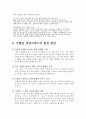 컨벤션 경영 20페이지