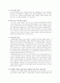 컨벤션 경영 21페이지