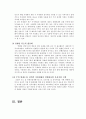 컨벤션 경영 22페이지