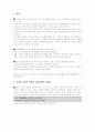 현대경영학과 논어 2페이지