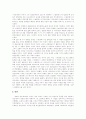 사도세자의 비극과 그의 정신분석학적 고찰 8페이지