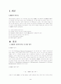 HRD(인력자원개발) 의 필요성 과 중요성 2페이지