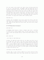 HRD(인력자원개발) 의 필요성 과 중요성 4페이지