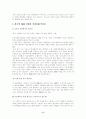 HRD(인력자원개발) 의 필요성 과 중요성 6페이지