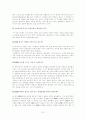 HRD(인력자원개발) 의 필요성 과 중요성 7페이지