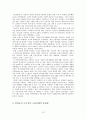 비정규직 노동자의 문제점과 그 실태 14페이지