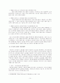 비정규직 노동자의 문제점과 그 실태 16페이지