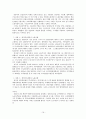 비정규직 노동자의 문제점과 그 실태 17페이지