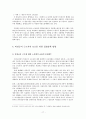 비정규직 노동자의 문제점과 그 실태 18페이지