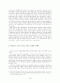 비정규직 노동자의 문제점과 그 실태 19페이지