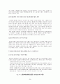 비정규직 노동자의 문제점과 그 실태 21페이지
