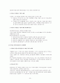 비정규직 노동자의 문제점과 그 실태 24페이지