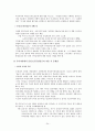 비정규직 노동자의 문제점과 그 실태 25페이지
