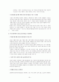 비정규직 노동자의 문제점과 그 실태 26페이지