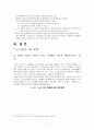 비정규직 노동자의 문제점과 그 실태 27페이지