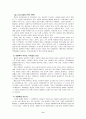 컬러마케팅사례분석-오렌지색 베아제 9페이지