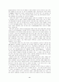 컬러마케팅사례분석-오렌지색 베아제 13페이지