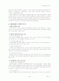 유로화출범과 전망 3페이지