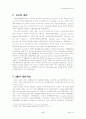 유로화출범과 전망 6페이지