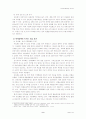 유로화출범과 전망 9페이지
