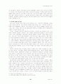 유로화출범과 전망 12페이지