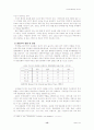 유로화출범과 전망 13페이지