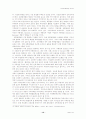유로화출범과 전망 14페이지