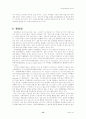 유로화출범과 전망 15페이지