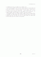 유로화출범과 전망 16페이지