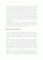 어업에 미치는 환경 요인 2페이지