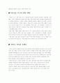 어업에 미치는 환경 요인 3페이지